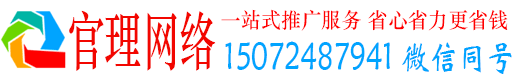遂川官理信息流代理